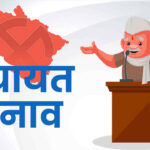 उत्तराखंड पंचायत चुनाव, कल आएंगे नतीजे, विजयी जुलूस पर रहेगा प्रतिबंध