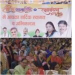 देहरादून में कांग्रेस का हरियाली तीज और रक्षाबंधन महोत्सव, बड़ी संख्या में पहुंची मातृशक्ति