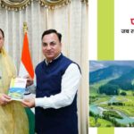 के एस चौहान की पुस्तक ‘पहलगाम… जब समय थम गया’ का विमोचन
