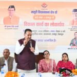 वार्ड 04 राजपुर में विकास योजनाओं का लोकार्पण करते कैबिनेट मंत्री गणेश जोशी